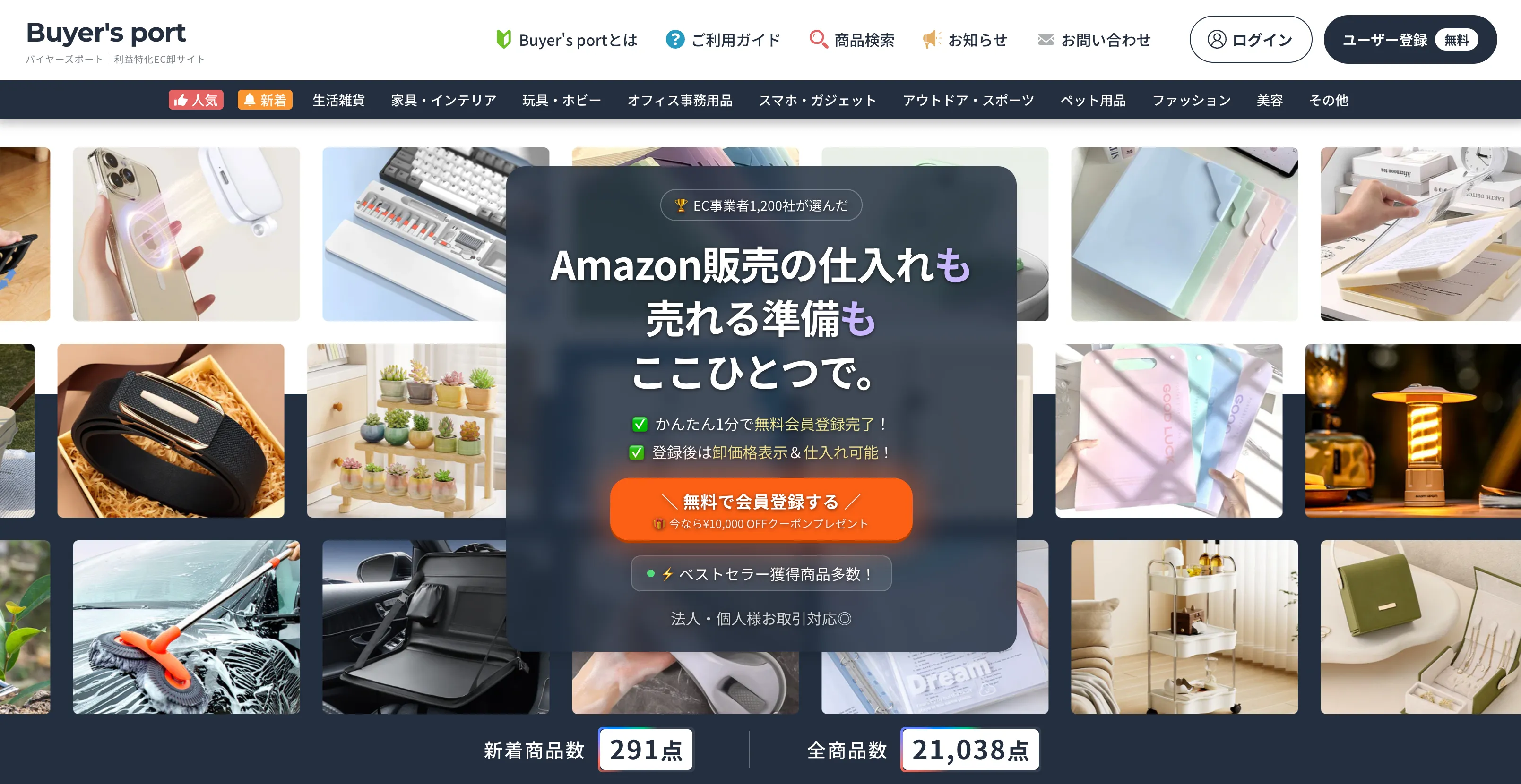 Buyer’s Port