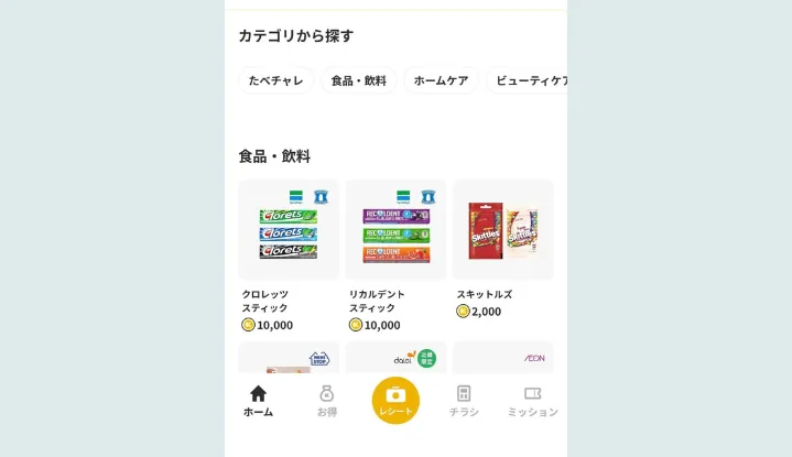 レシチャレのアプリ画面