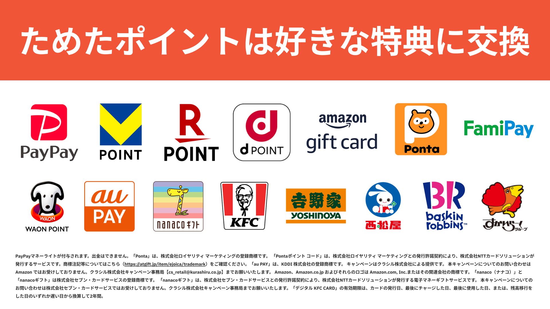 レシチャレ