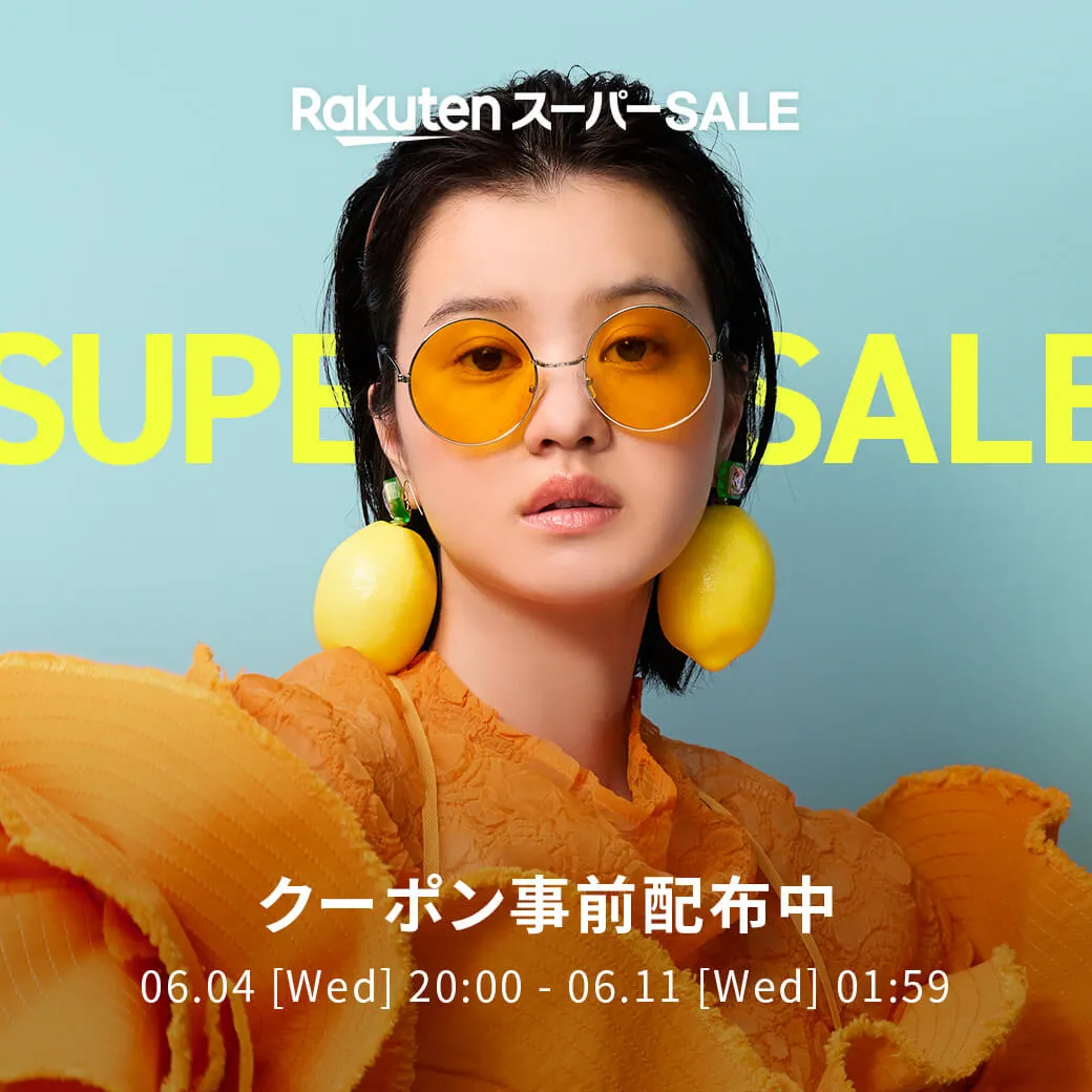 楽天スーパーセール