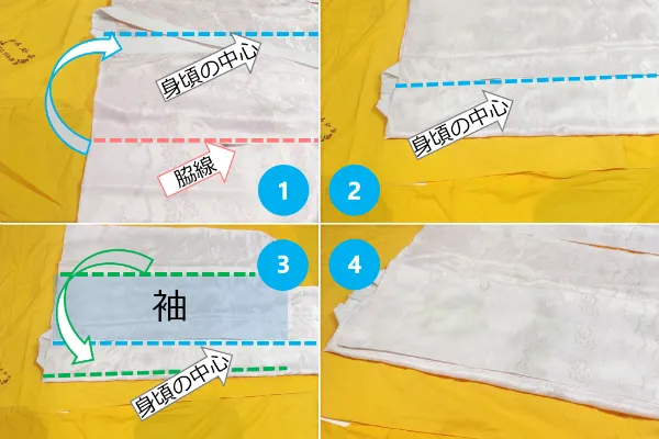 長襦袢/たたみ方