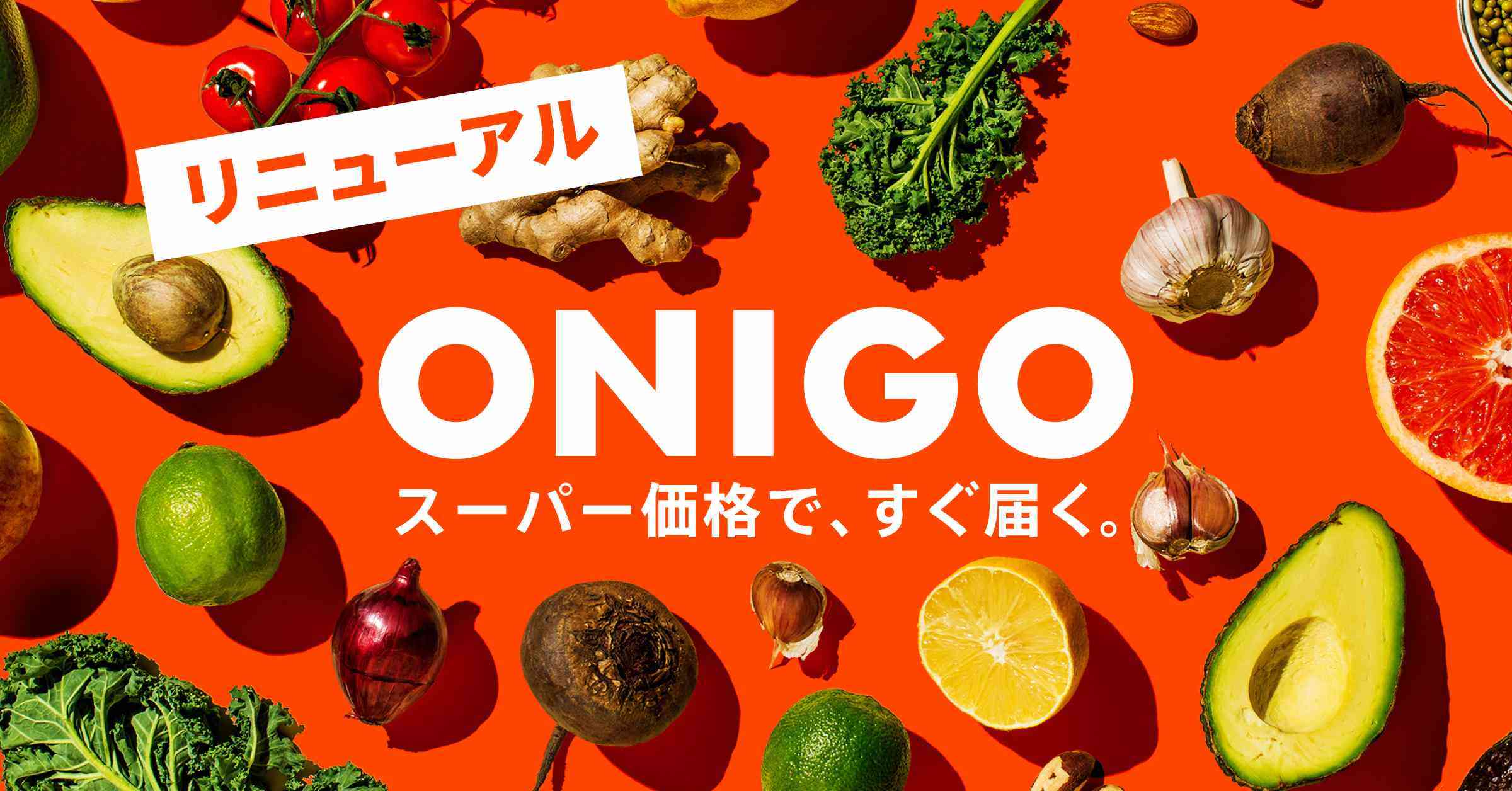 onigo