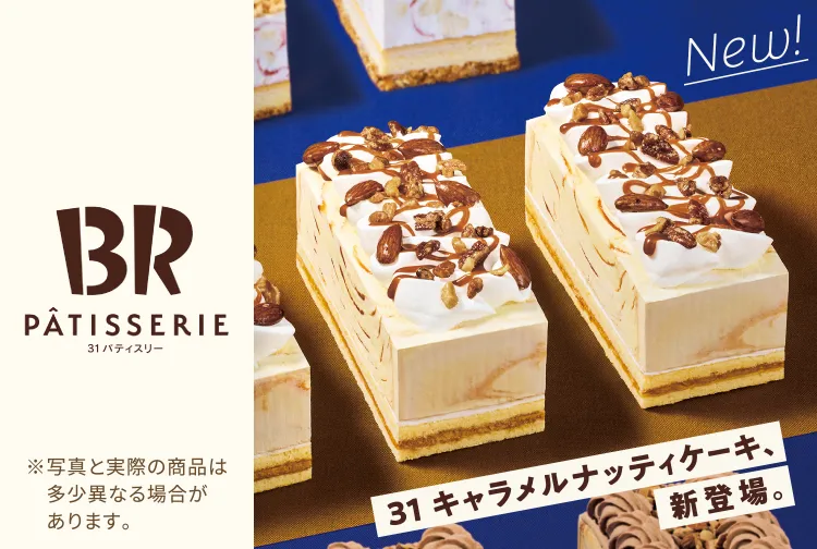 31キャラメルナッティケーキ made from キャラメルリボン