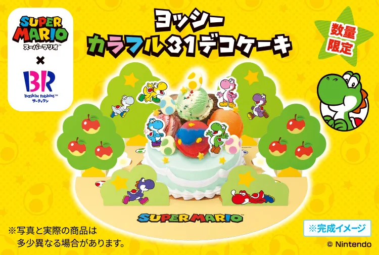 ヨッシー カラフル31デコケーキ