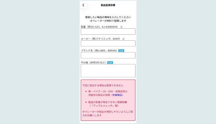 トリセツ