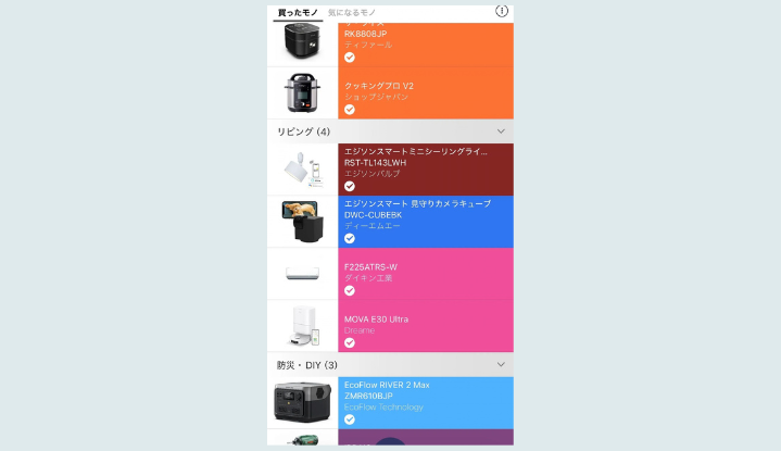 トリセツ