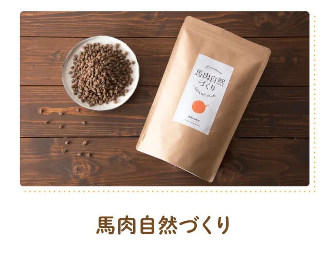 ドッグフード