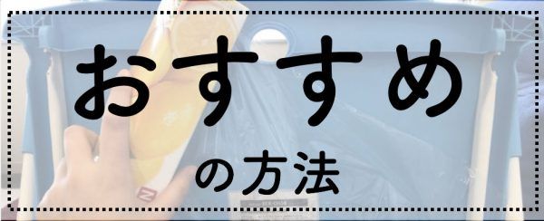 シールの剥がし方