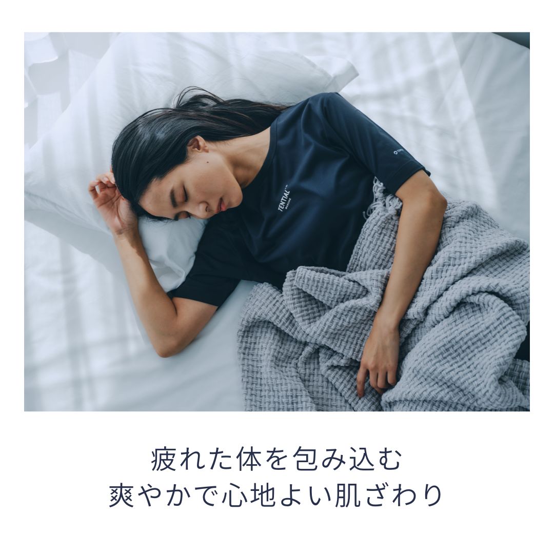 一般医療機器のリカバリーウェア「BAKUNE」