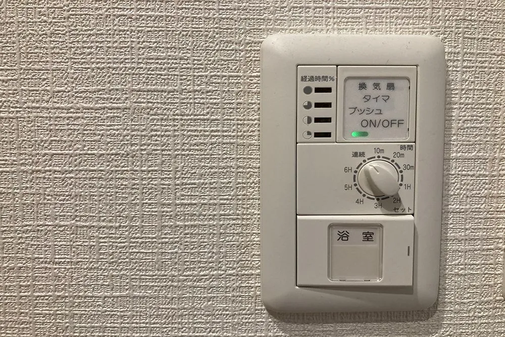 換気扇/電源/コンセント