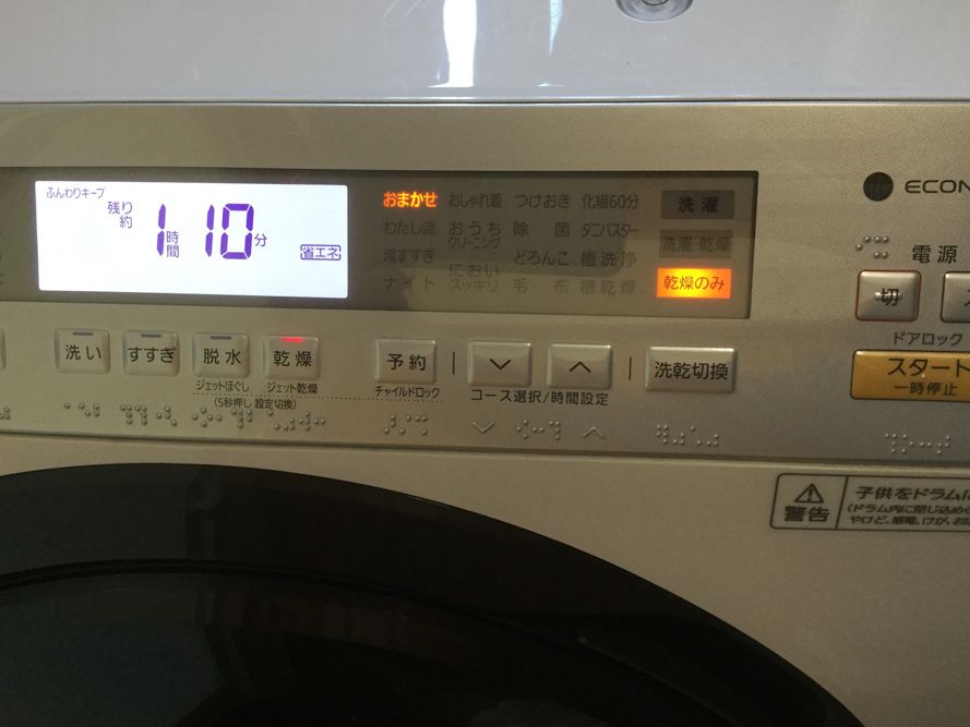 洗濯機