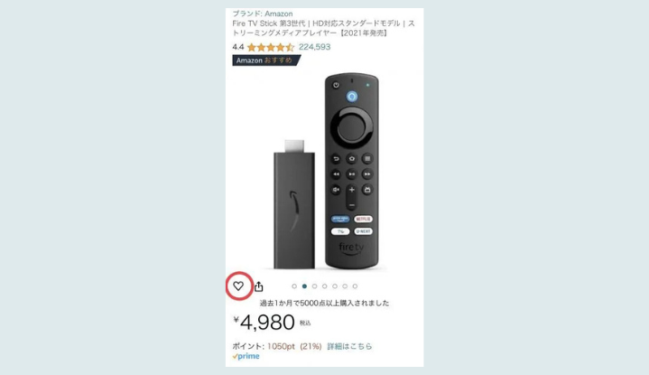 Amazonほしい物リストを有効活用