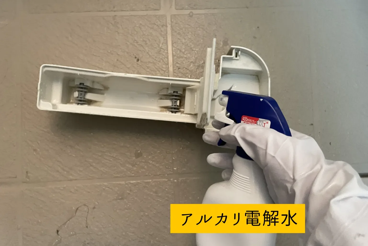 空気清浄機/お手入れ/トレイ・パネル掃除