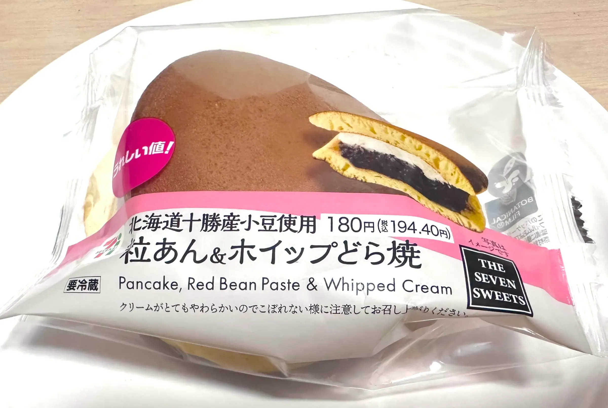 粒あん&ホイップどら焼
