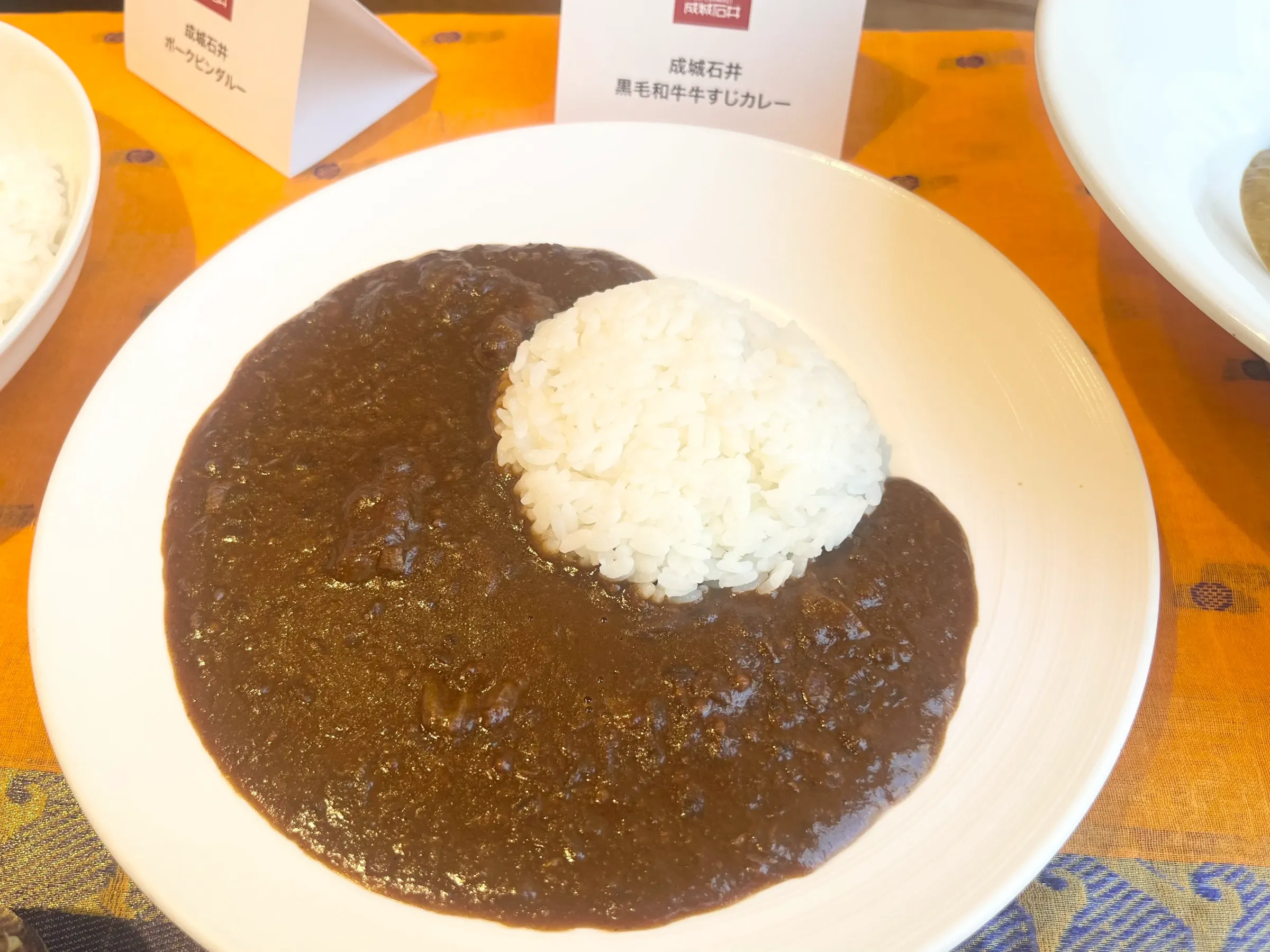 成城石井 黒毛和牛牛すじカレー
