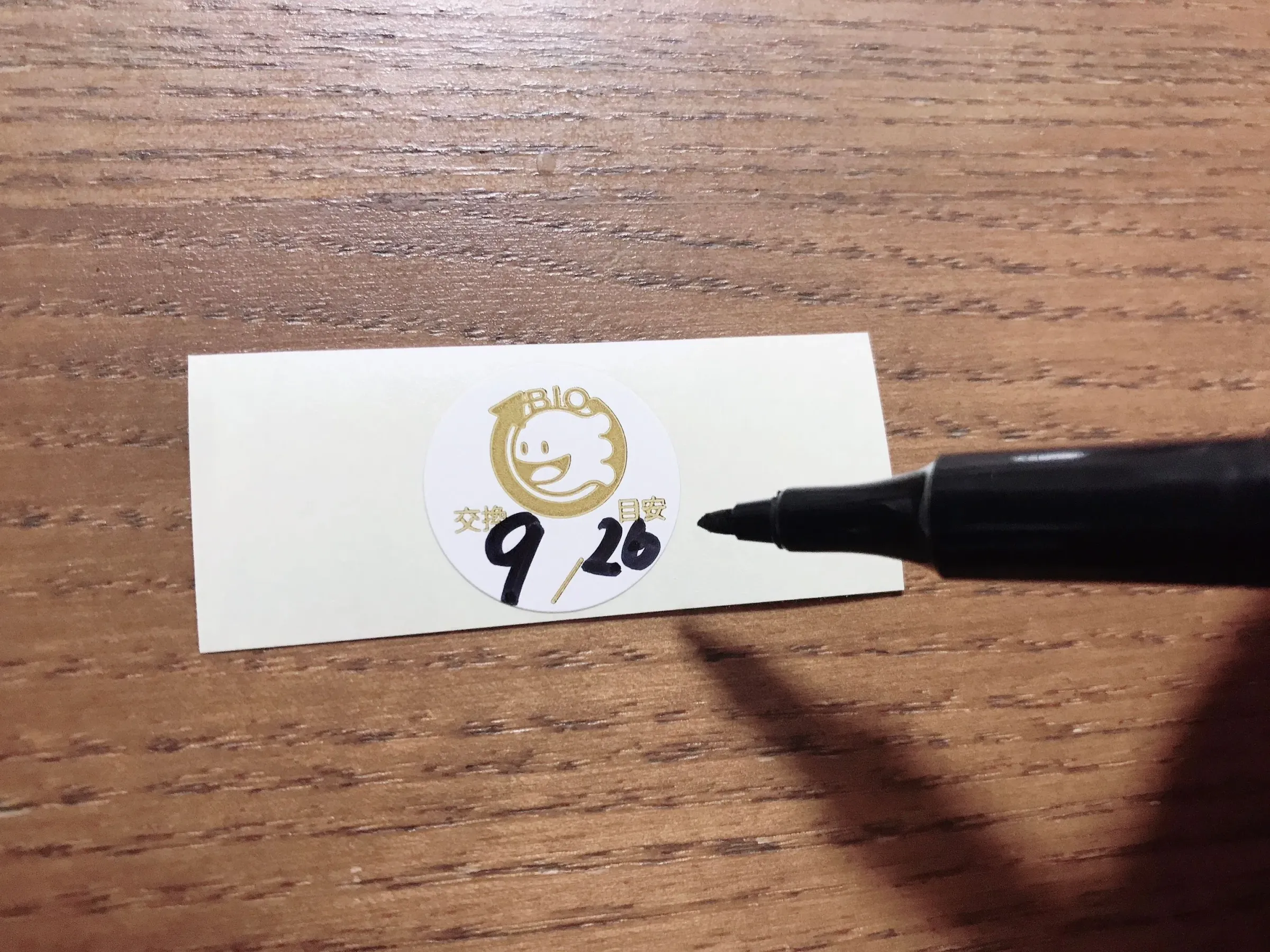 コジットの使い方