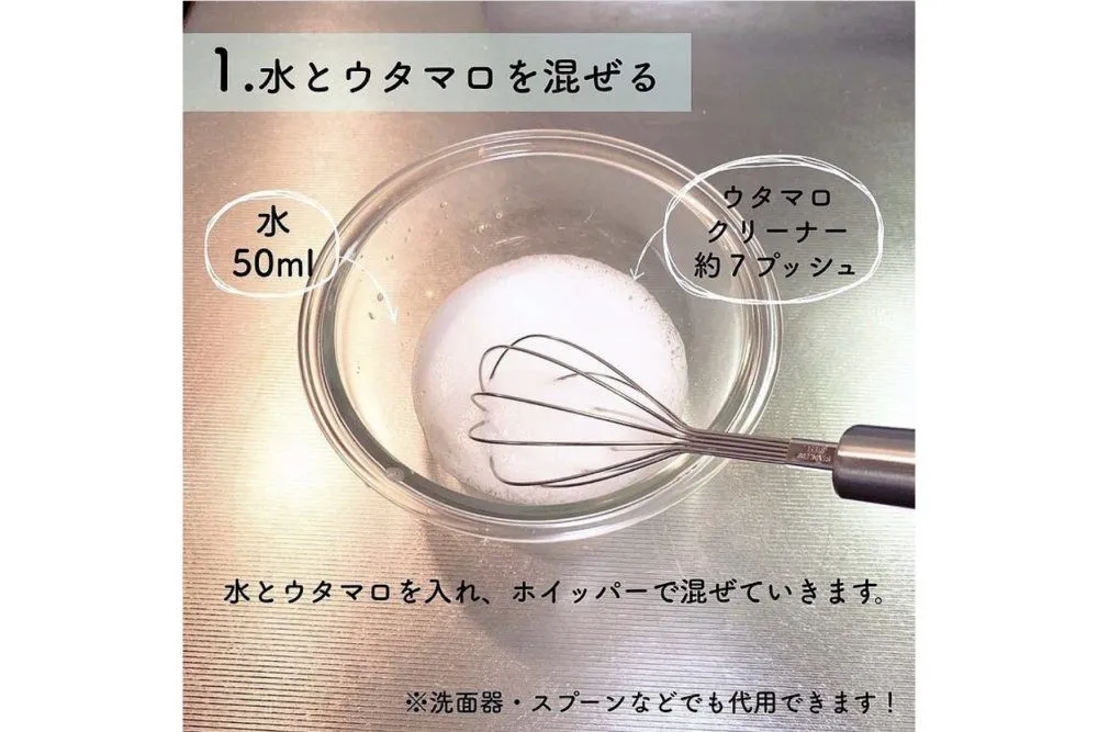重曹ホイップ/ウタマロクリーナー/ホイッパー/ボウル