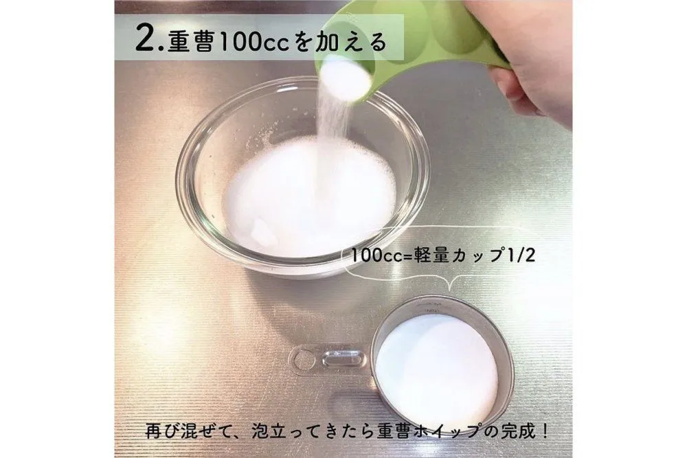 重曹ホイップ/重曹/ウタマロクリーナー/ホイッパー/ボウル