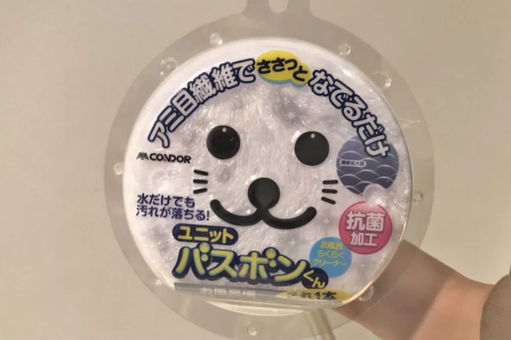 山崎実業/バスボンくん