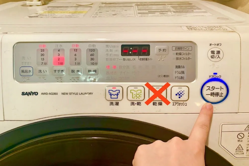 洗濯機