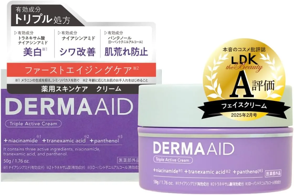 ダーマエイド｜トリプルアクティブクリーム【医薬部外品】