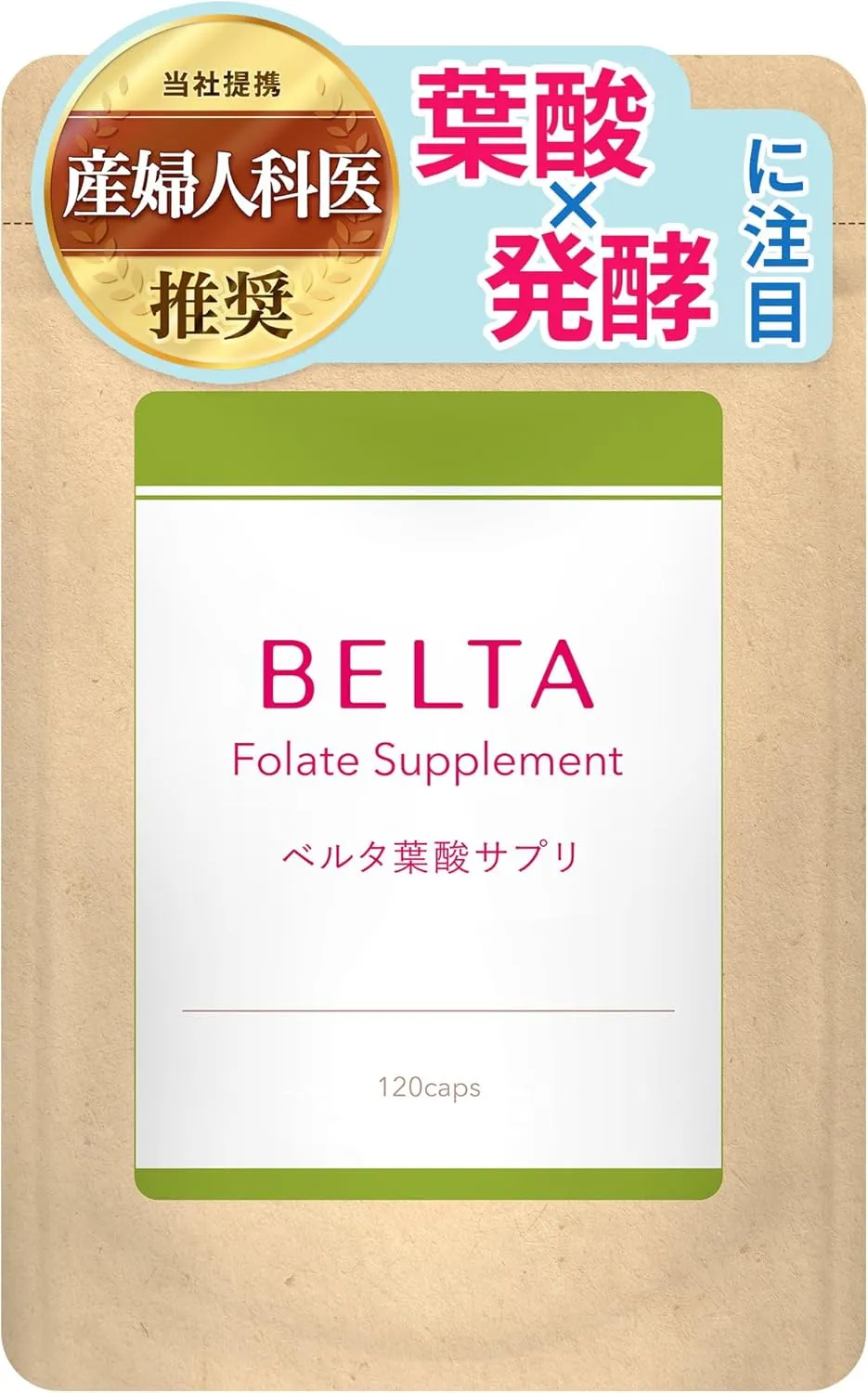 ベルタ｜葉酸サプリ