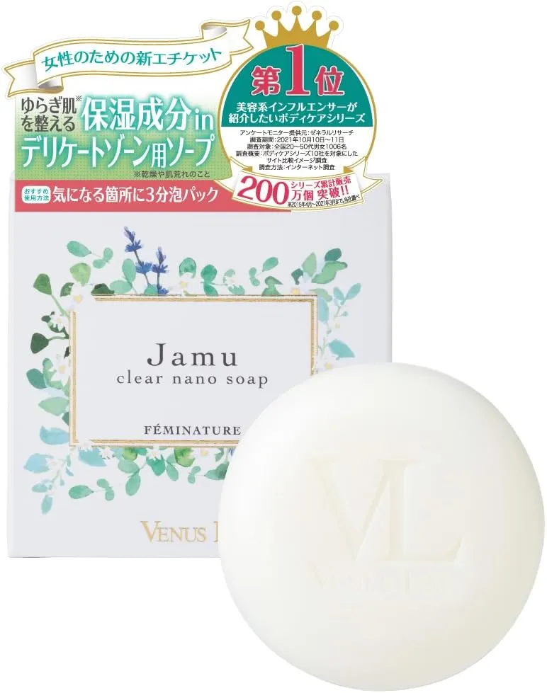 フェミナチュール ジャムウクリアナノソープ