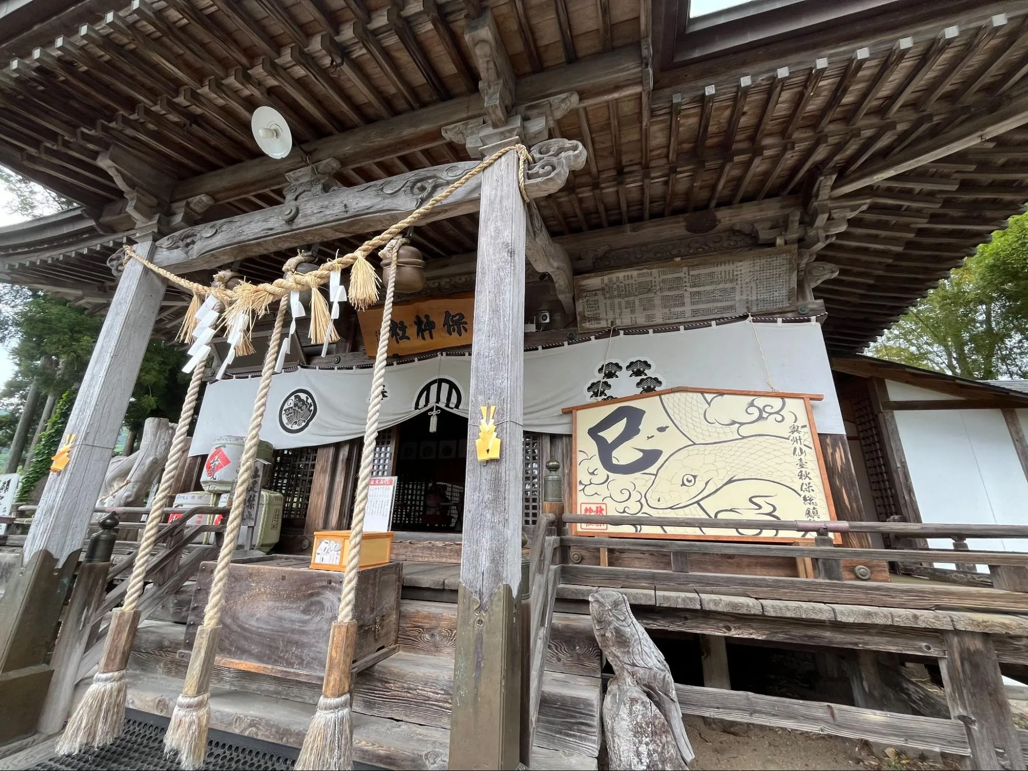秋保神社