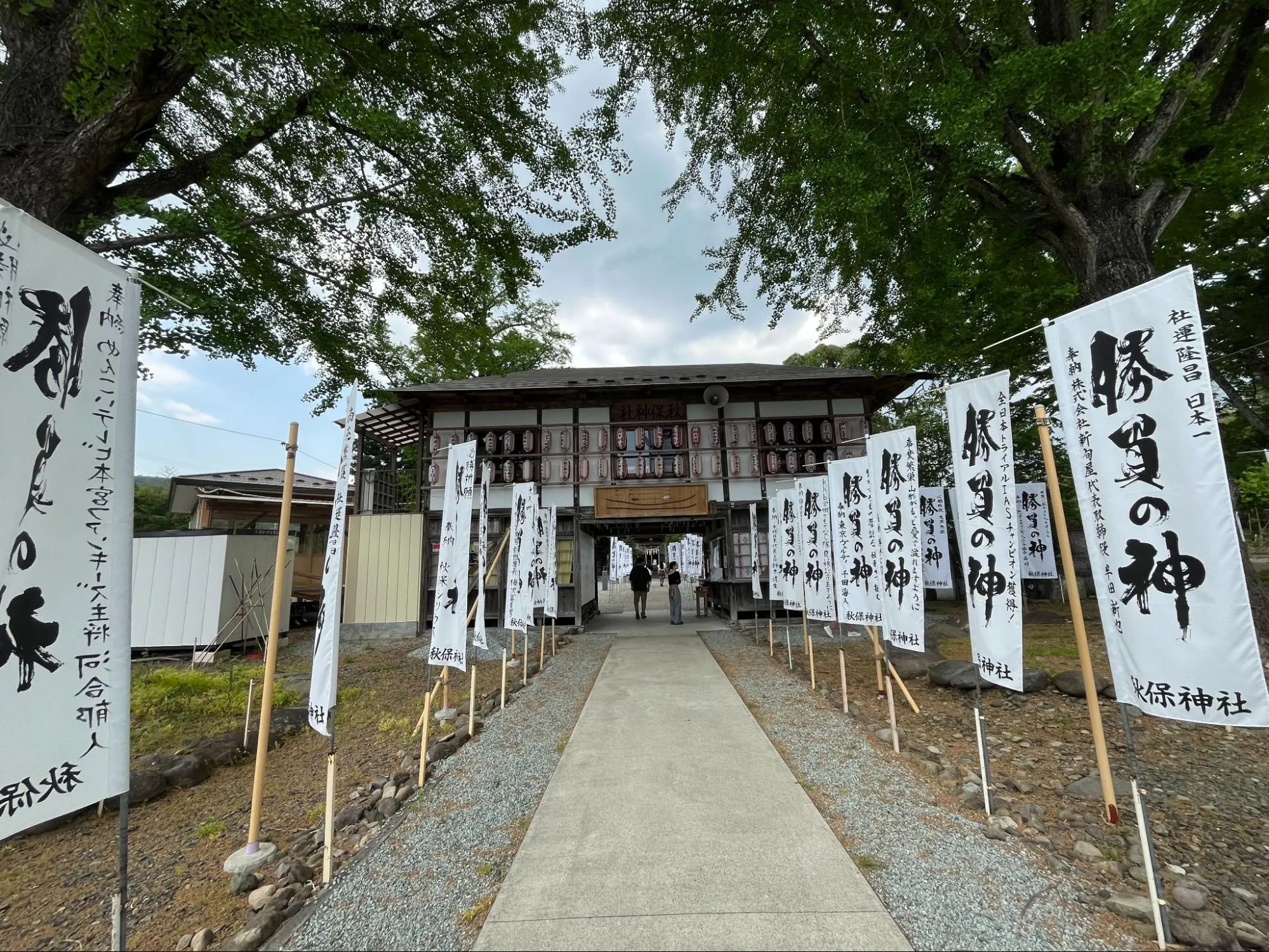 秋保神社