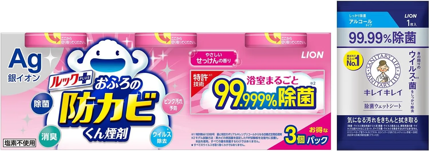 ルック｜防カビくん煙剤