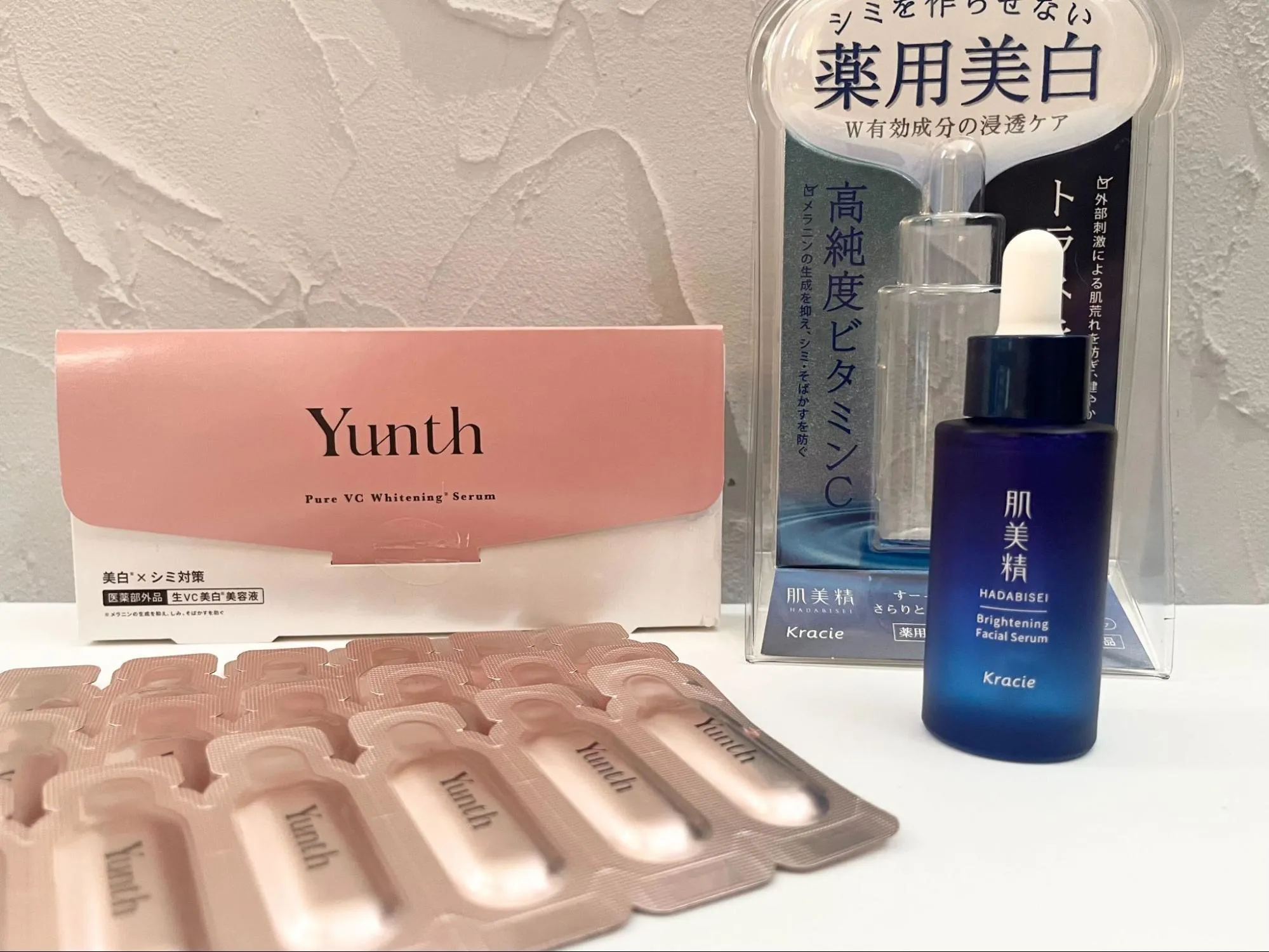 美白美容液