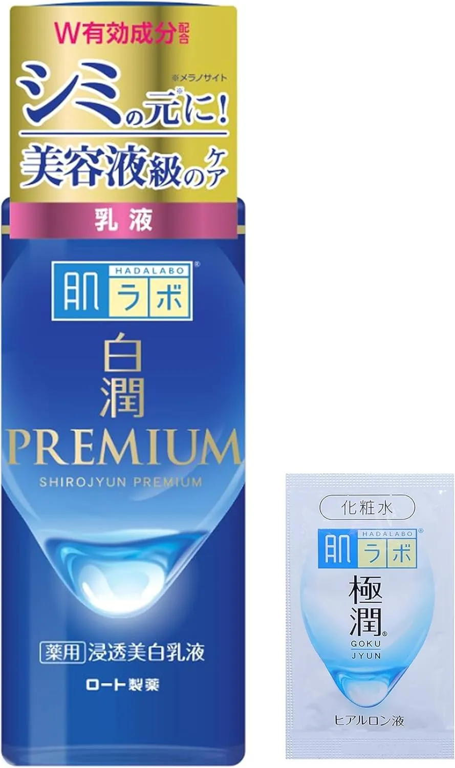 白潤プレミアム 薬用美白乳液【医薬部外品】
