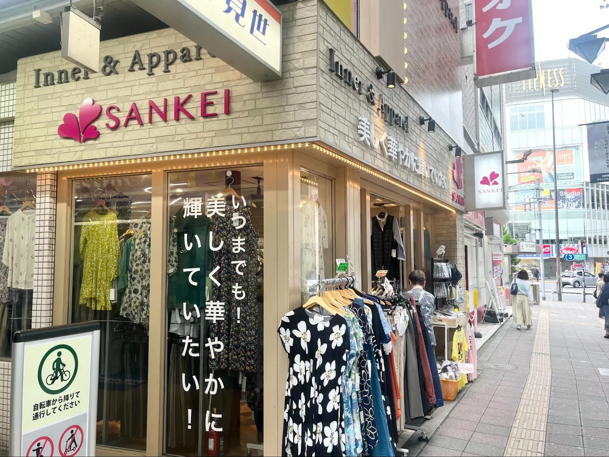 三恵（SANKEI）店舗画像