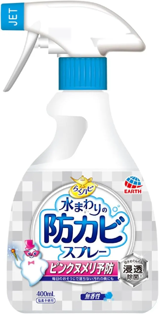 らくハピ｜水まわりの防カビスプレー