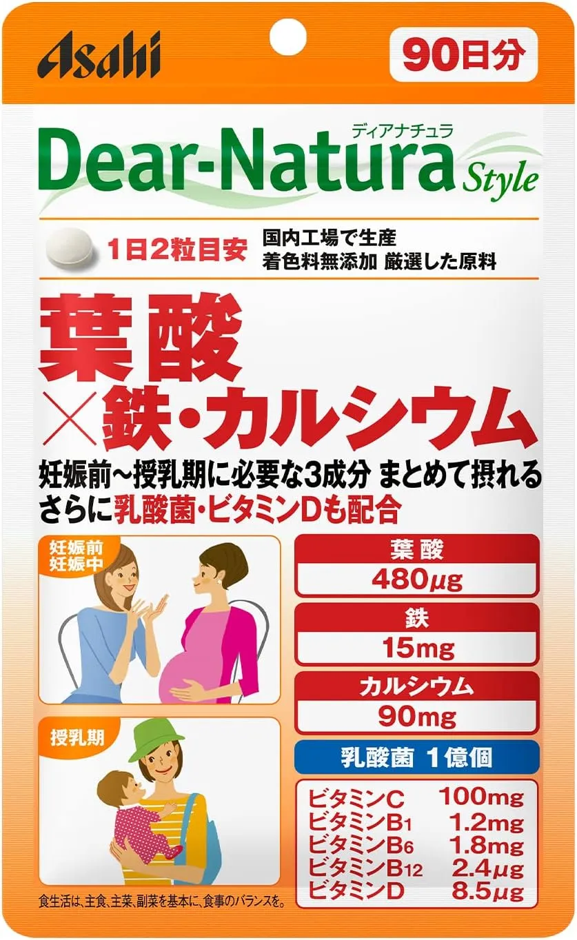ベルタ｜葉酸サプリ