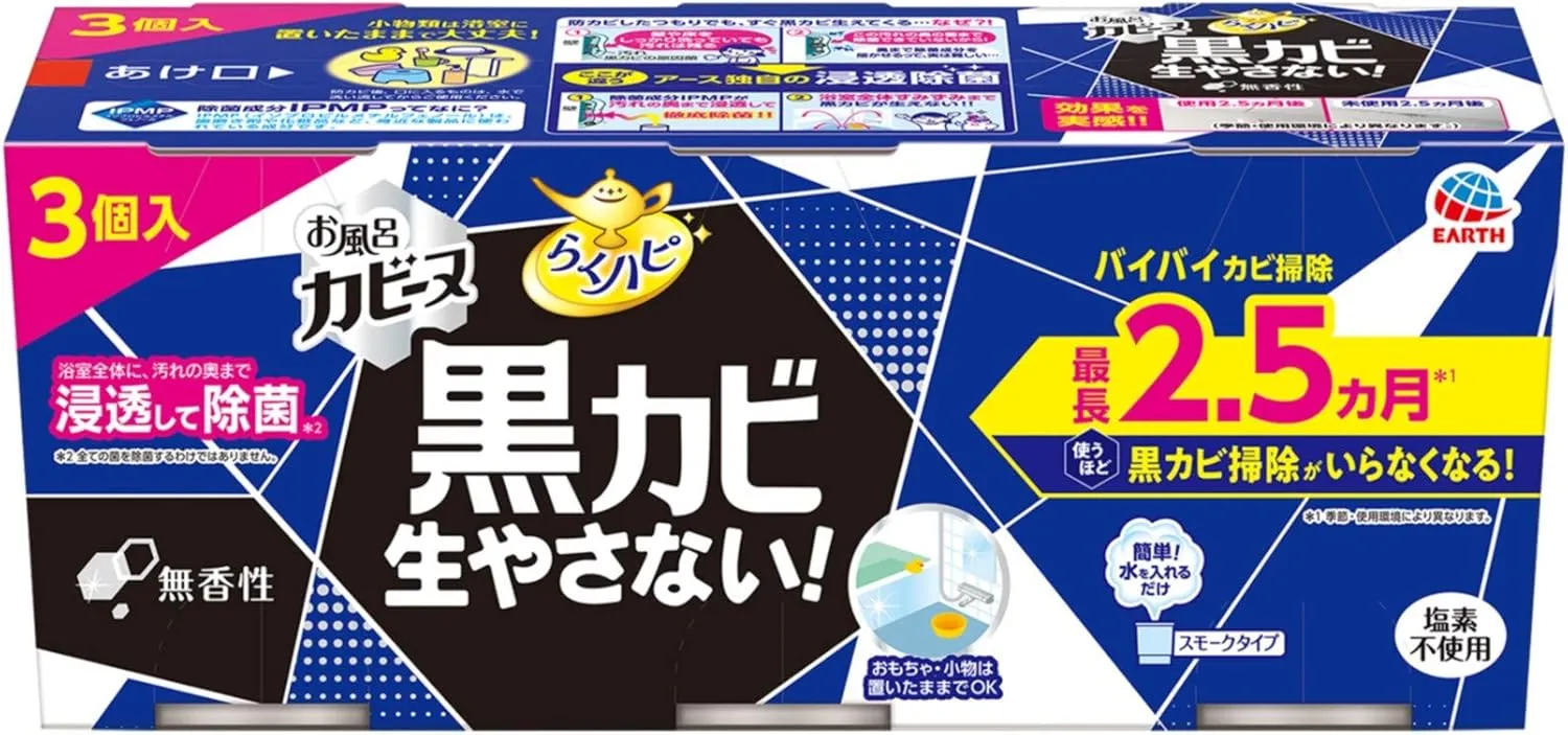 らくハピ｜お風呂カビーヌ