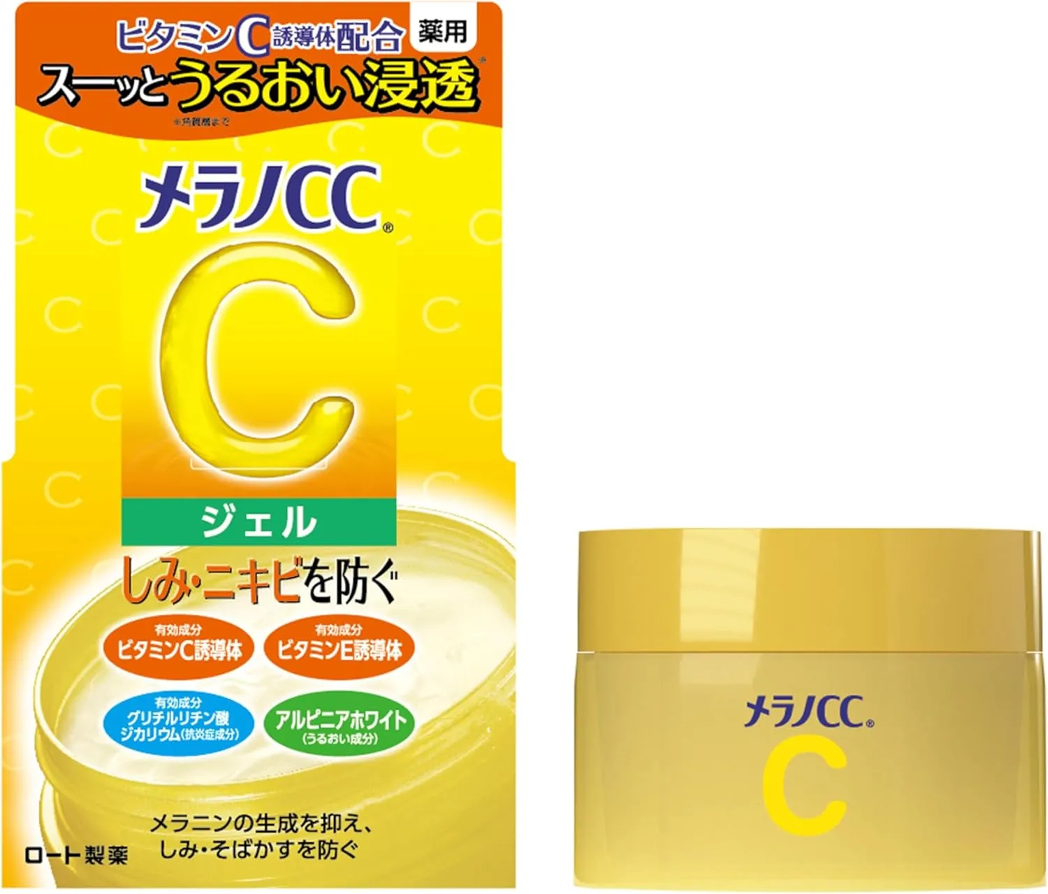 メラノCC｜薬用 しみ対策美白ジェル【医薬部外品】