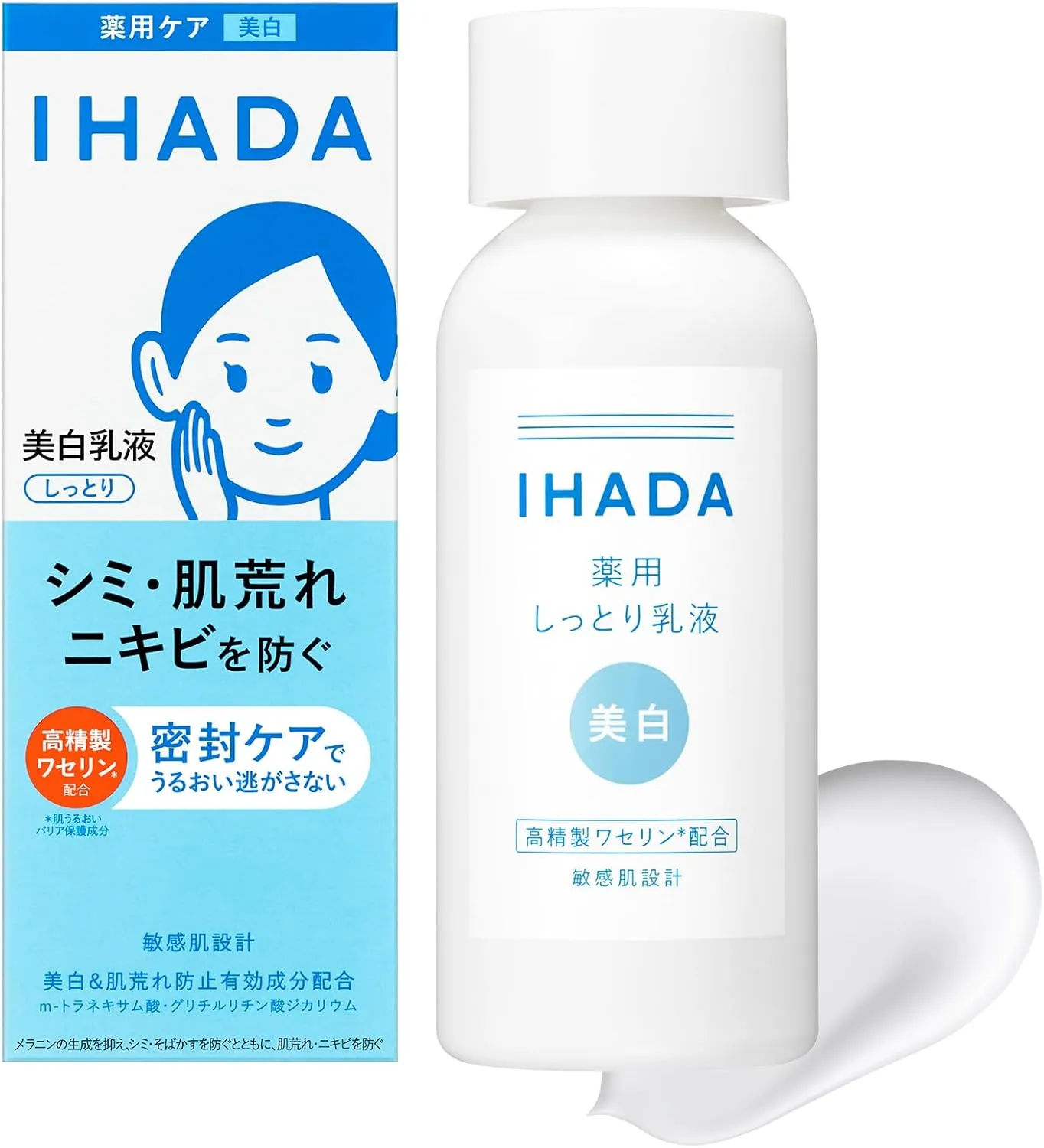 イハダ｜美白乳液 薬用クリアエマルジョン