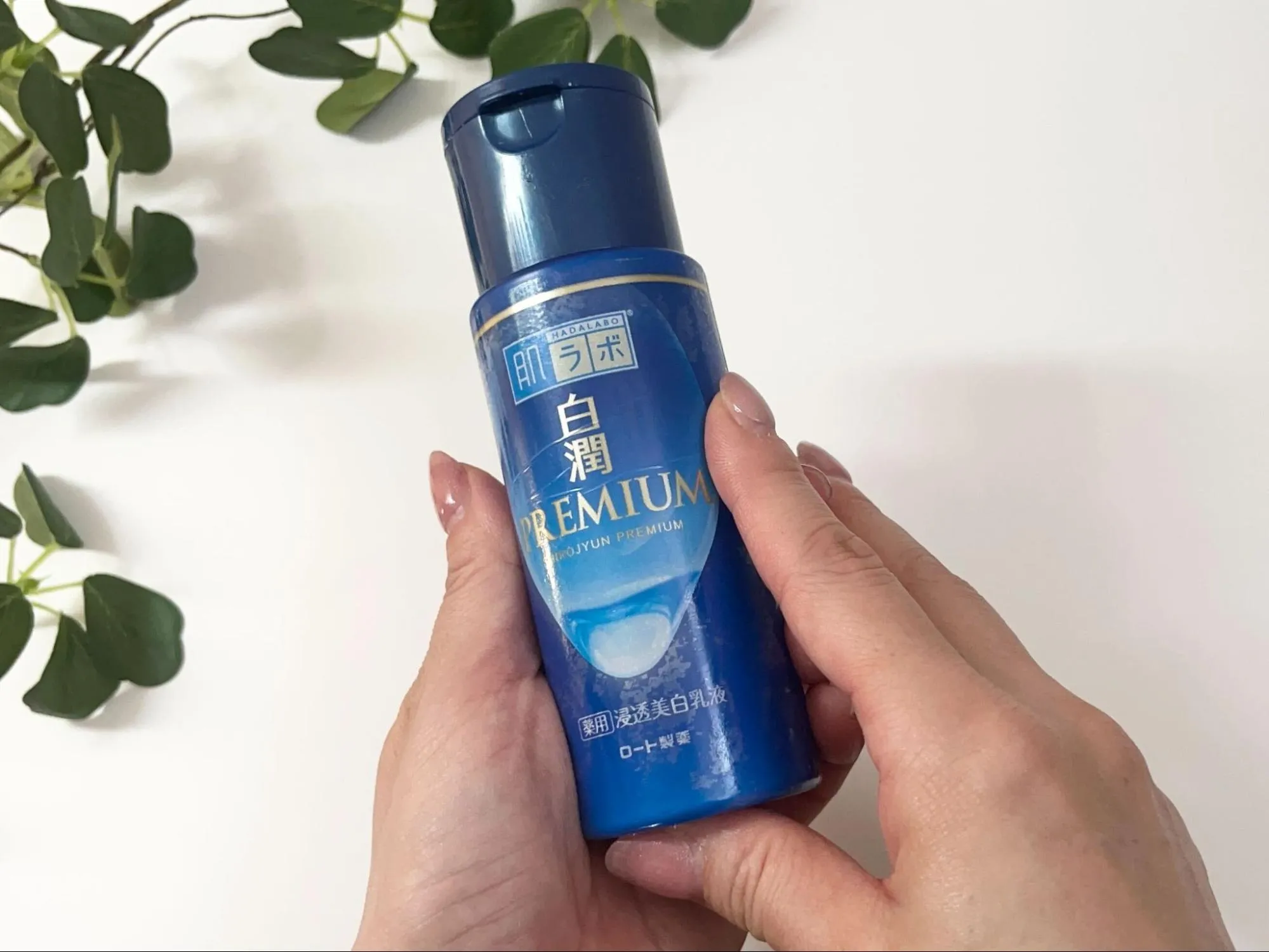 肌ラボ｜白潤プレミアム 薬用浸透美白化粧水