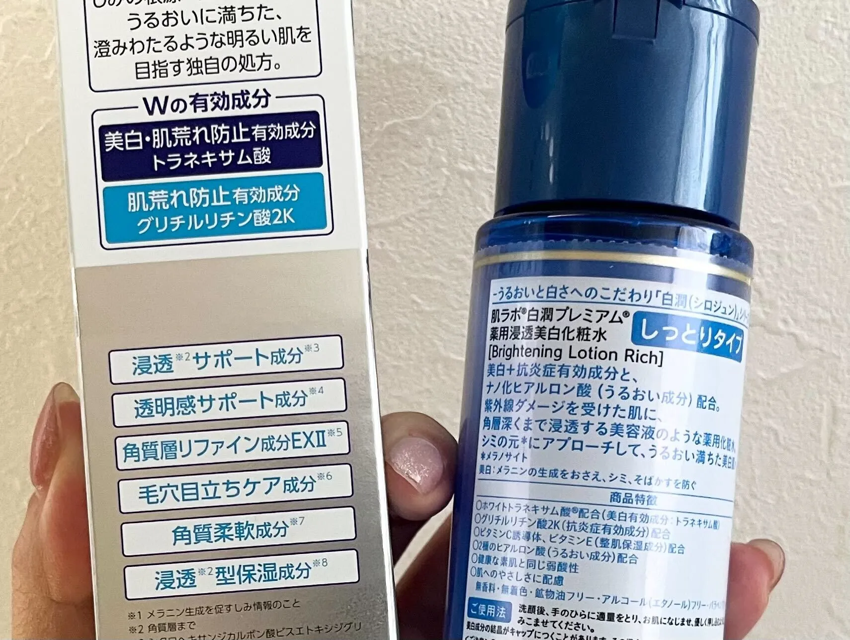美白有効成分の役割について