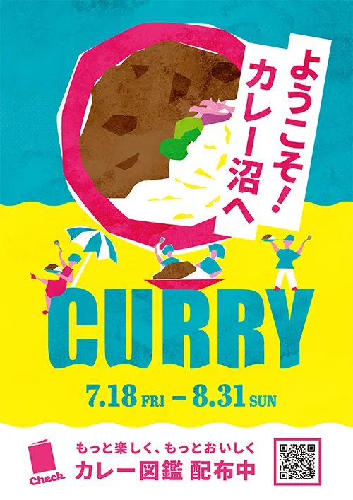 カレーフェア「ようこそ！カレー沼へ」