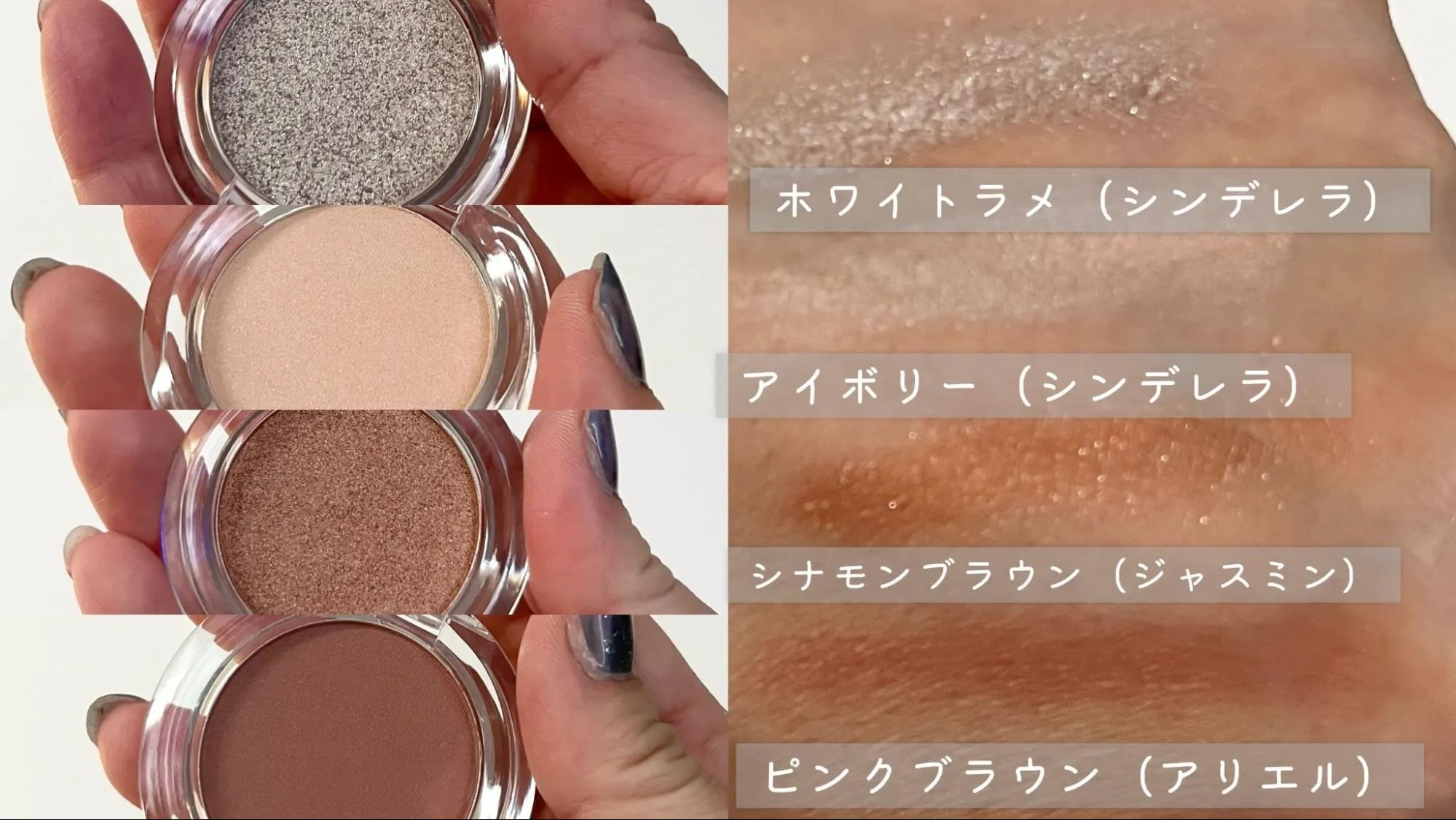 ディズニーコスメティックコレクション （プリンセス）