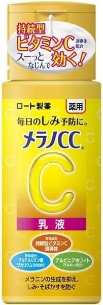 メラノCC｜薬用しみ対策 美白乳液【医薬部外品】
