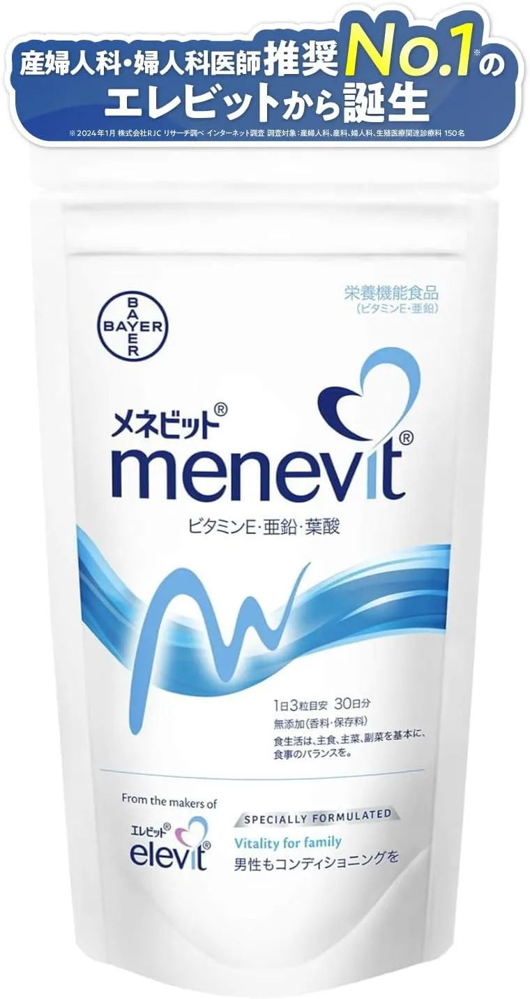 ベルタ｜葉酸サプリ
