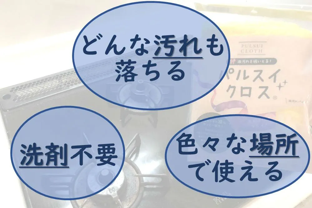 パルスイクロス/特徴