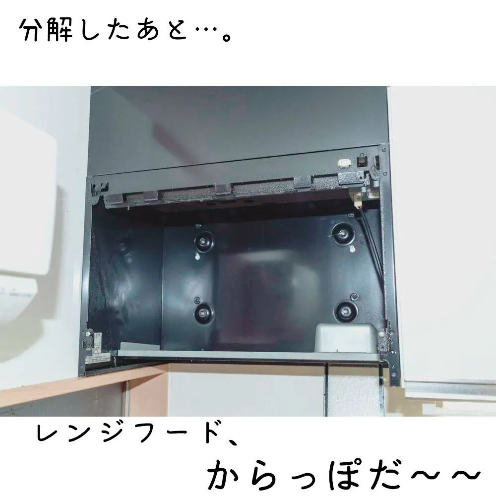 レンジフード掃除/レンジフード