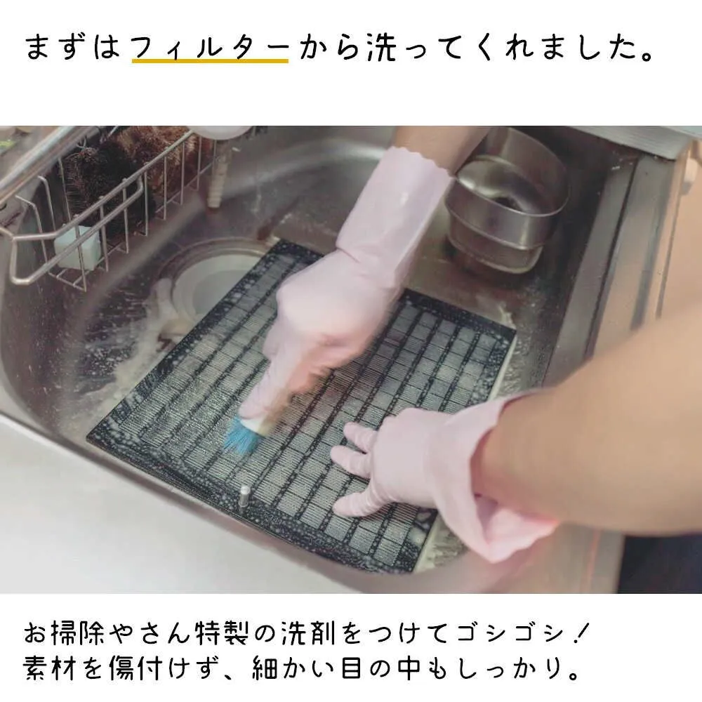 レンジフード掃除/レンジフード/フィルター掃除