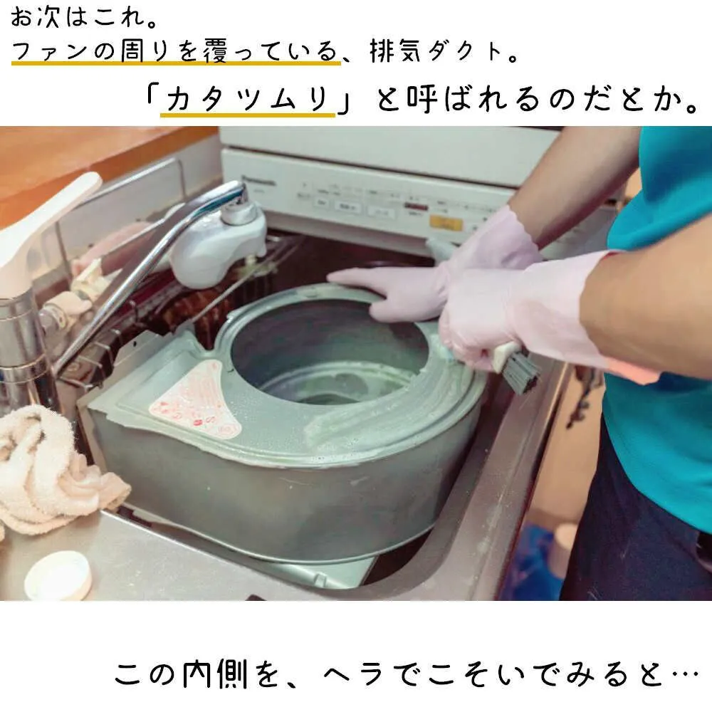 レンジフード掃除/レンジフード/カタツムリ掃除