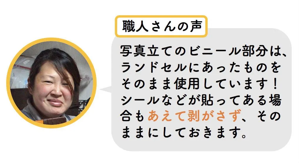 ランドセルリメイク