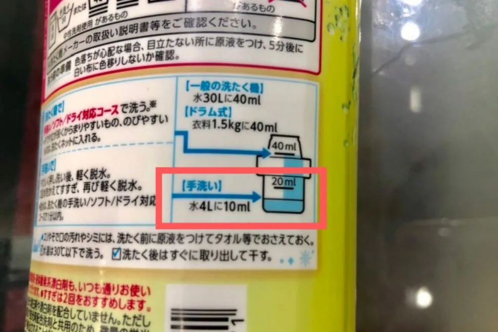 洗濯洗剤